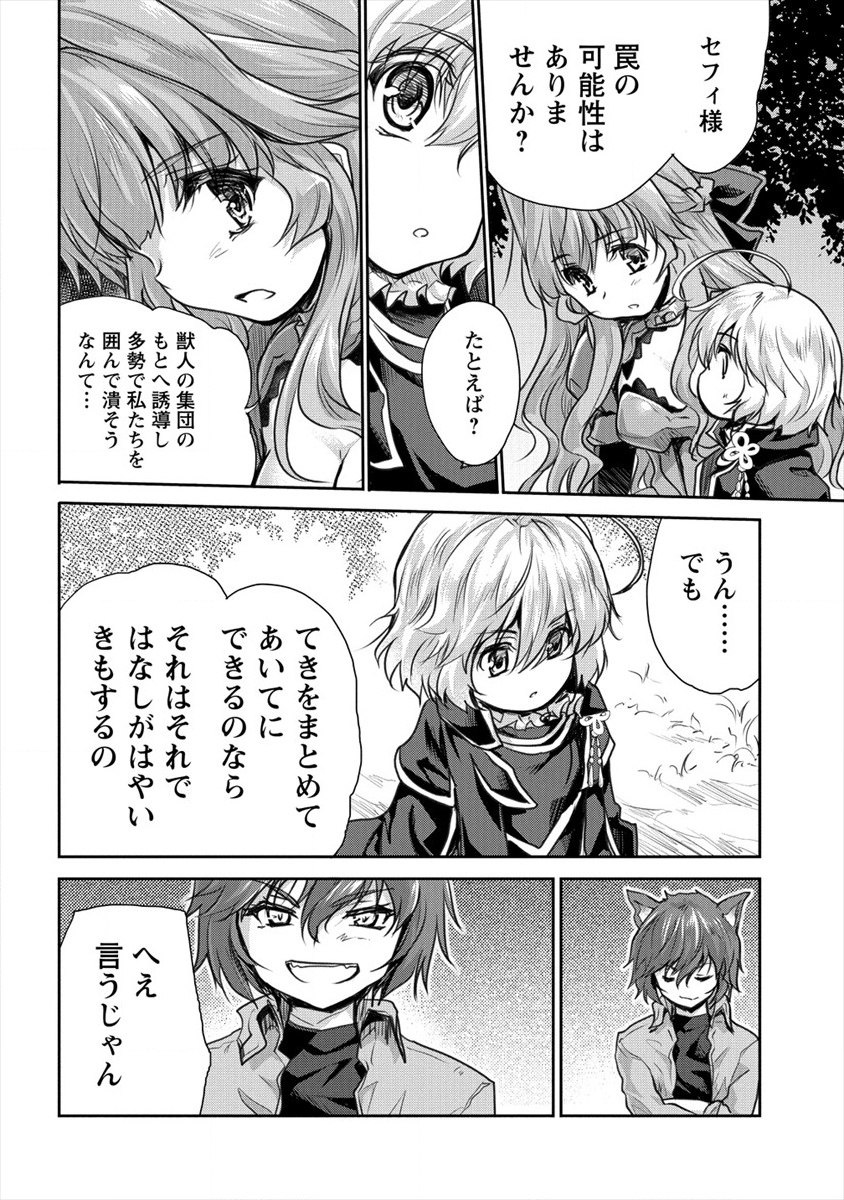SHINDOU SEPHILIA NO GEKOKUJOU PROGRAM - raw - Chapter 16 - https://jpdd.ccdd.to/JPDD/shindousephilianogekokujouprogram/137438/wmvqanfsj5g.png