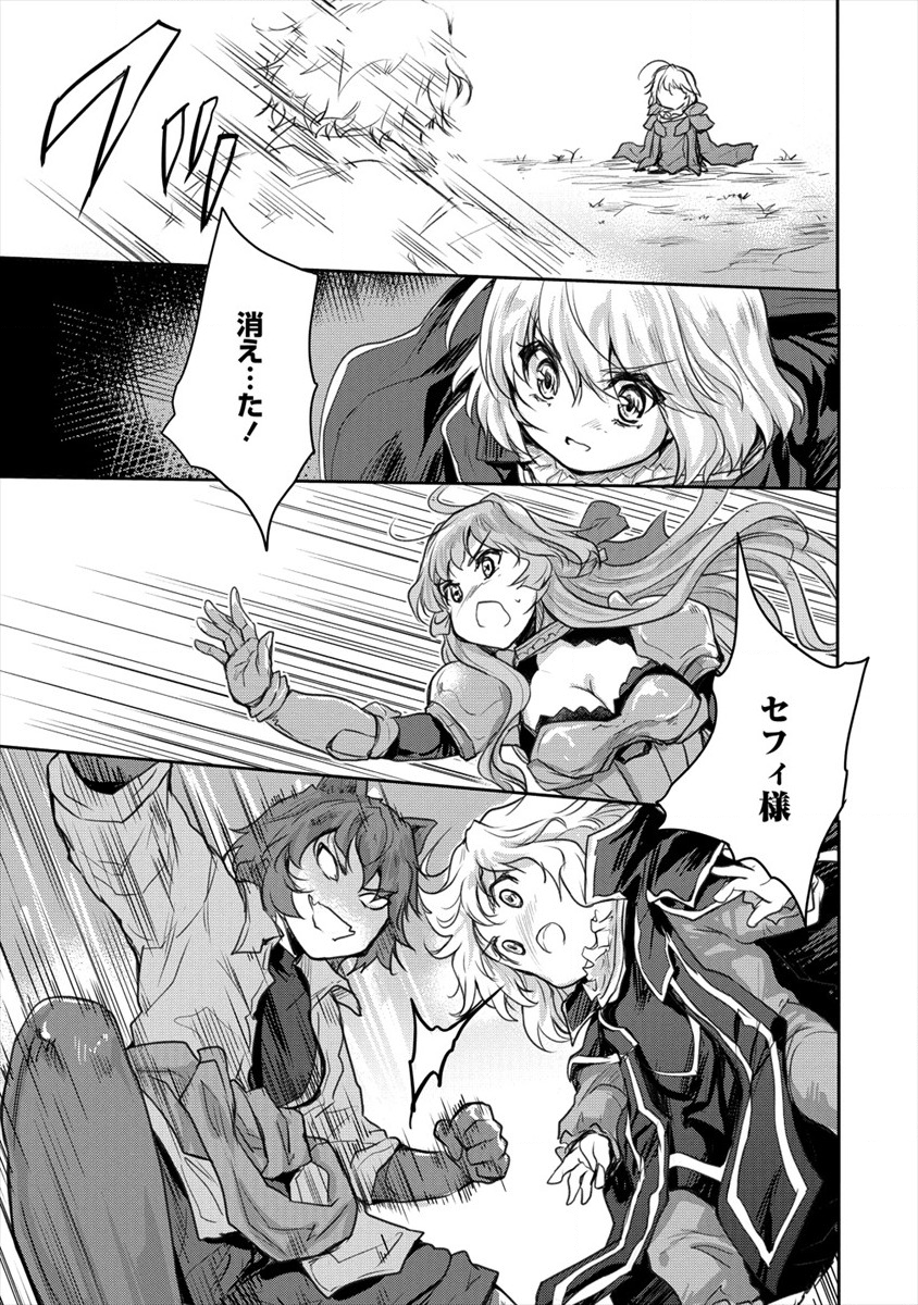 SHINDOU SEPHILIA NO GEKOKUJOU PROGRAM - raw - Chapter 17 - https://jpdd.ccdd.to/JPDD/shindousephilianogekokujouprogram/142899/4gmw1wxqul0.png