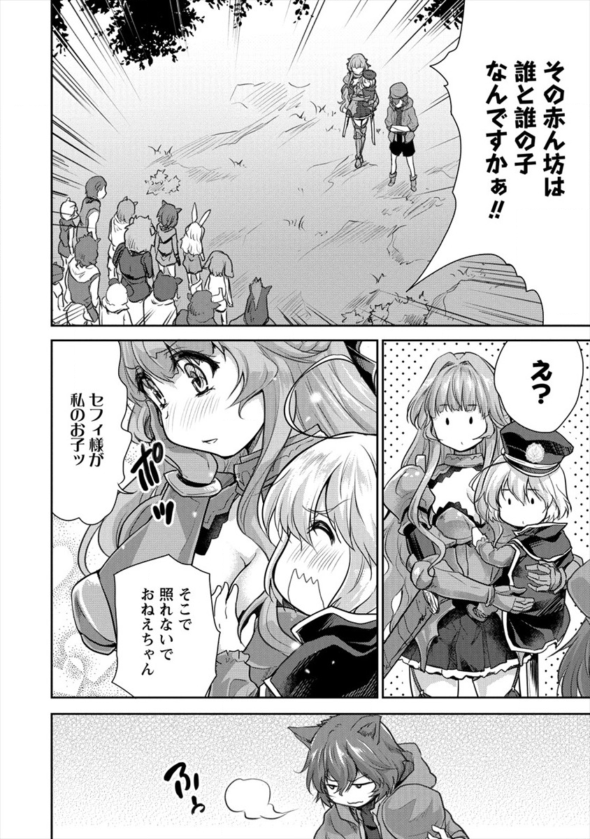 SHINDOU SEPHILIA NO GEKOKUJOU PROGRAM - raw - Chapter 17 - https://jpdd.ccdd.to/JPDD/shindousephilianogekokujouprogram/142899/dupxsjdcgrl.png