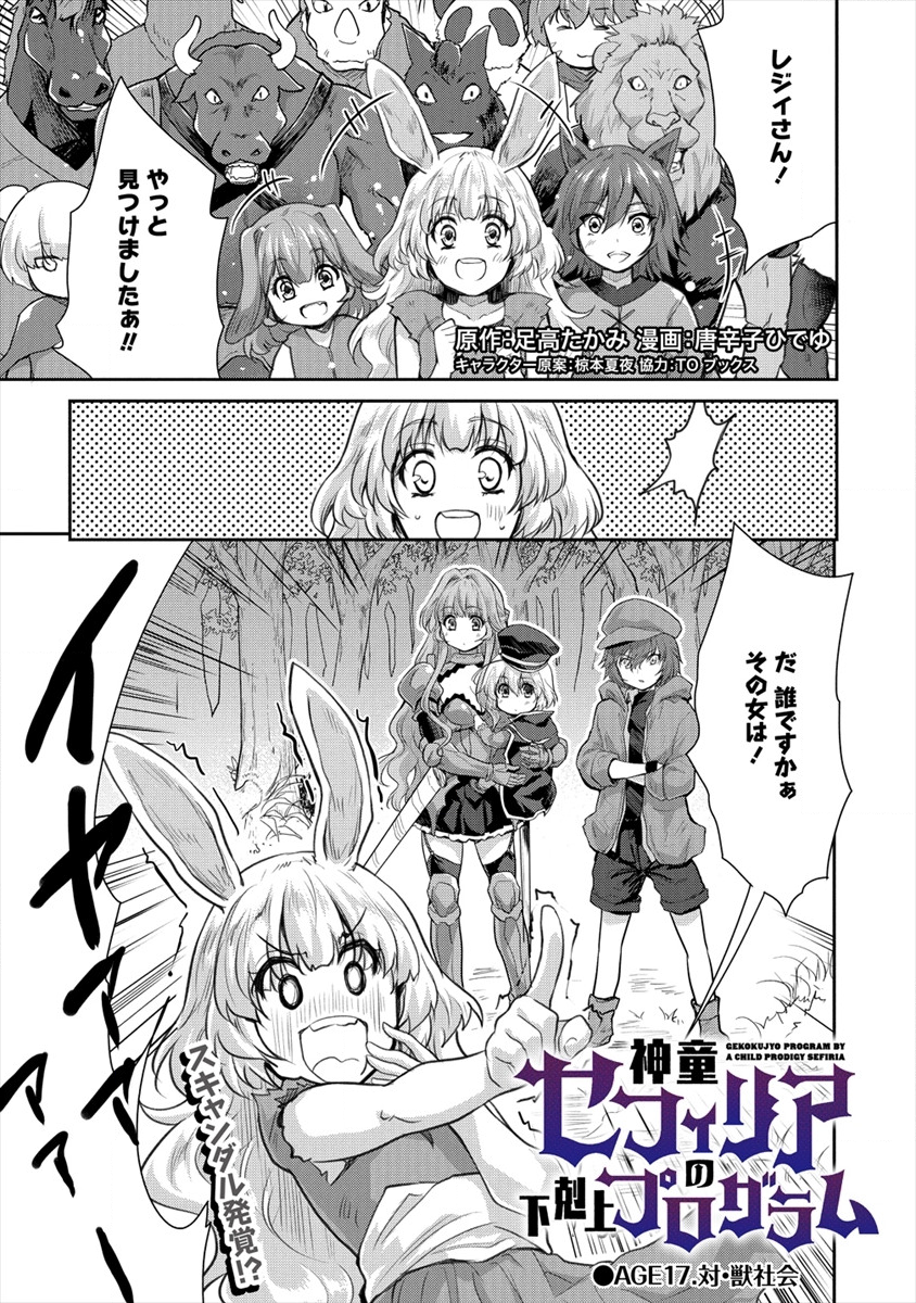 SHINDOU SEPHILIA NO GEKOKUJOU PROGRAM - raw - Chapter 17 - https://jpdd.ccdd.to/JPDD/shindousephilianogekokujouprogram/142899/juruuz1hxsu.png