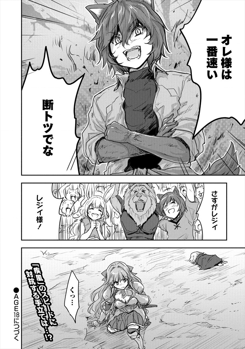 SHINDOU SEPHILIA NO GEKOKUJOU PROGRAM - raw - Chapter 17 - https://jpdd.ccdd.to/JPDD/shindousephilianogekokujouprogram/142899/vsmqdpralgj.png