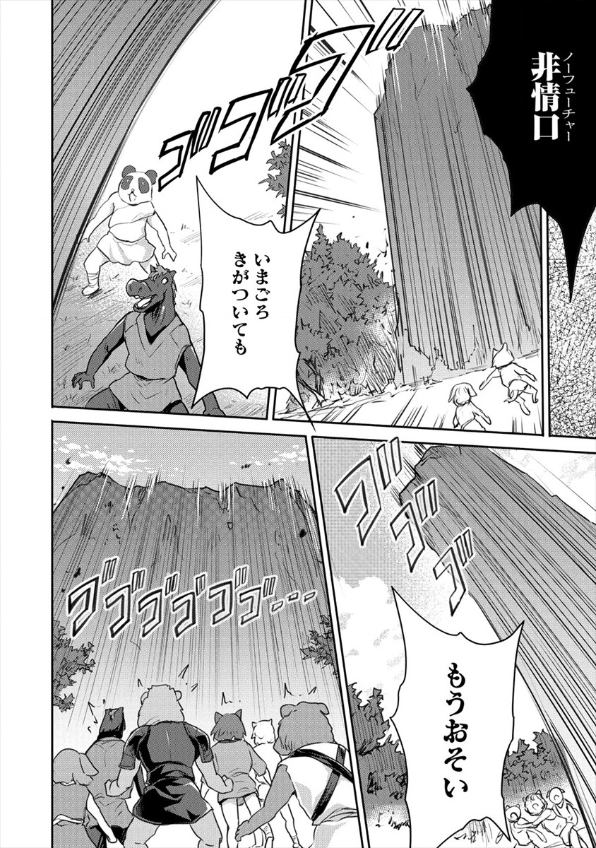 SHINDOU SEPHILIA NO GEKOKUJOU PROGRAM - raw - Chapter 17 - https://jpdd.ccdd.to/JPDD/shindousephilianogekokujouprogram/142899/w5gatffq4dh.png