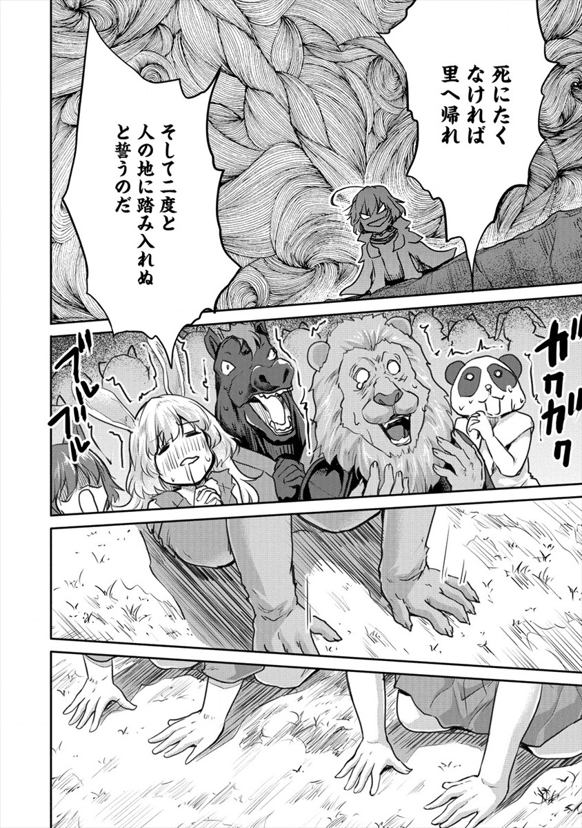 SHINDOU SEPHILIA NO GEKOKUJOU PROGRAM - raw - Chapter 17 - https://jpdd.ccdd.to/JPDD/shindousephilianogekokujouprogram/142899/y105ruhoern.png