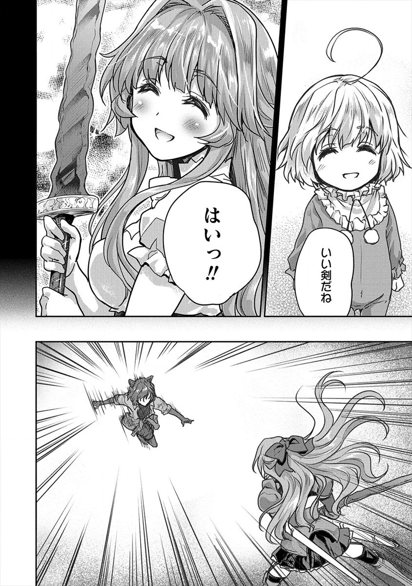 SHINDOU SEPHILIA NO GEKOKUJOU PROGRAM - raw - Chapter 18 - https://jpdd.ccdd.to/JPDD/shindousephilianogekokujouprogram/147703/1sexl525jx0.jpg