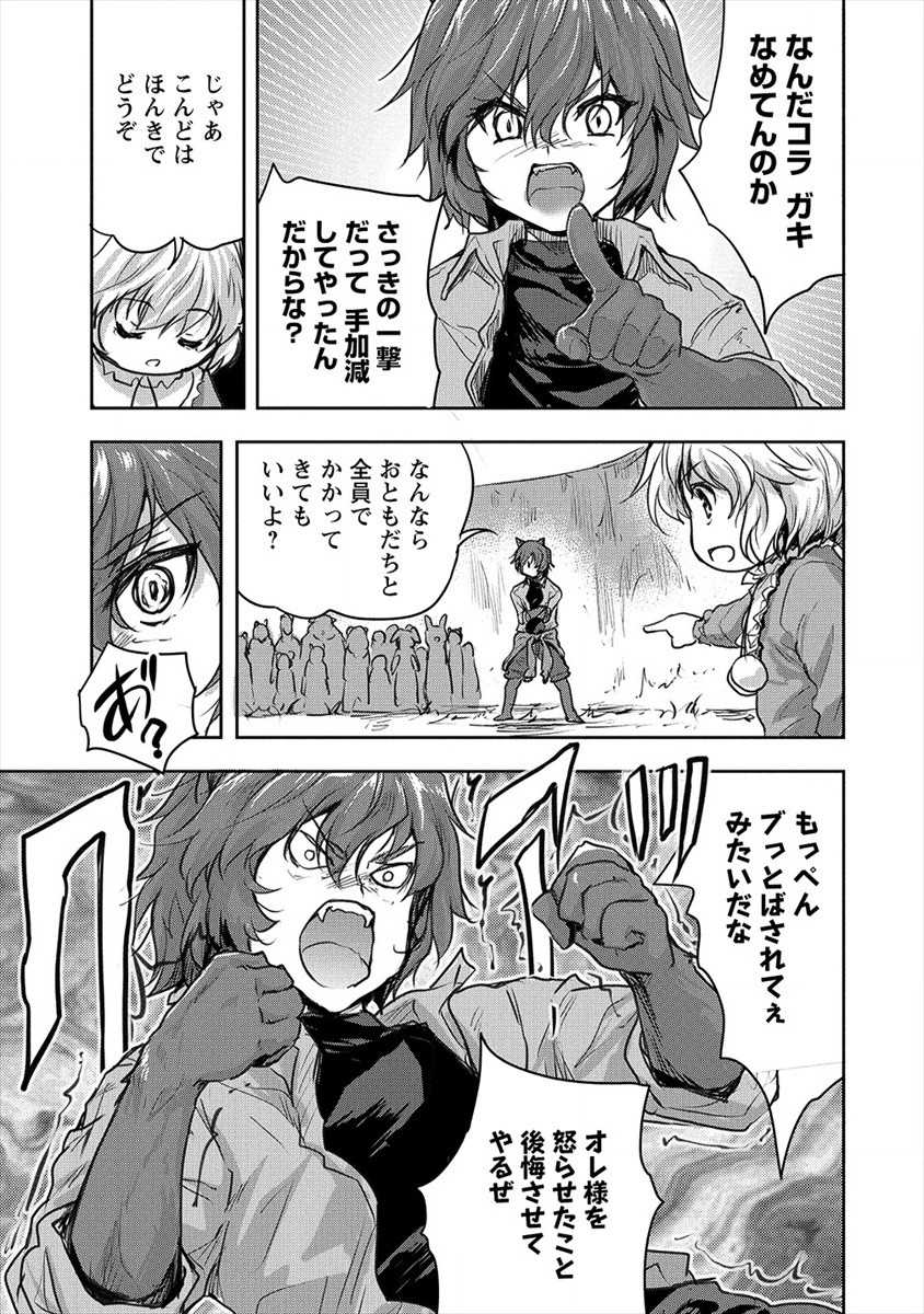 SHINDOU SEPHILIA NO GEKOKUJOU PROGRAM - raw - Chapter 18 - https://jpdd.ccdd.to/JPDD/shindousephilianogekokujouprogram/147703/1wh5svz2tmy.jpg