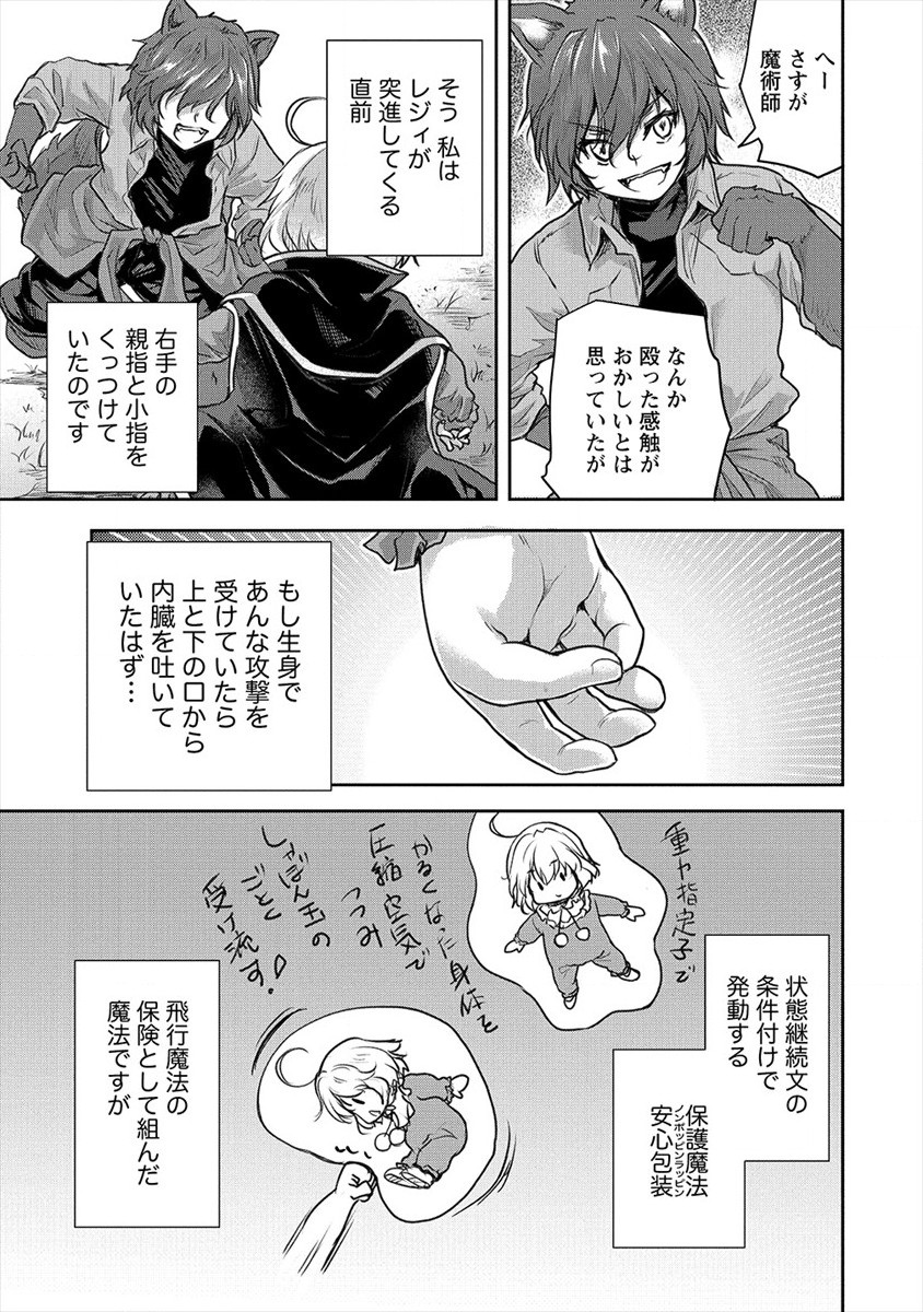 SHINDOU SEPHILIA NO GEKOKUJOU PROGRAM - raw - Chapter 18 - https://jpdd.ccdd.to/JPDD/shindousephilianogekokujouprogram/147703/apbjbjykcx3.jpg