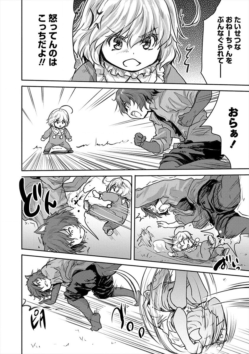 SHINDOU SEPHILIA NO GEKOKUJOU PROGRAM - raw - Chapter 18 - https://jpdd.ccdd.to/JPDD/shindousephilianogekokujouprogram/147703/arevlbmnpmr.jpg