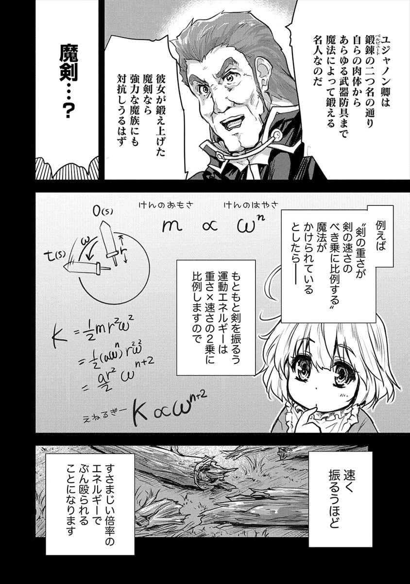 SHINDOU SEPHILIA NO GEKOKUJOU PROGRAM - raw - Chapter 18 - https://jpdd.ccdd.to/JPDD/shindousephilianogekokujouprogram/147703/c10ucxvoc4o.jpg