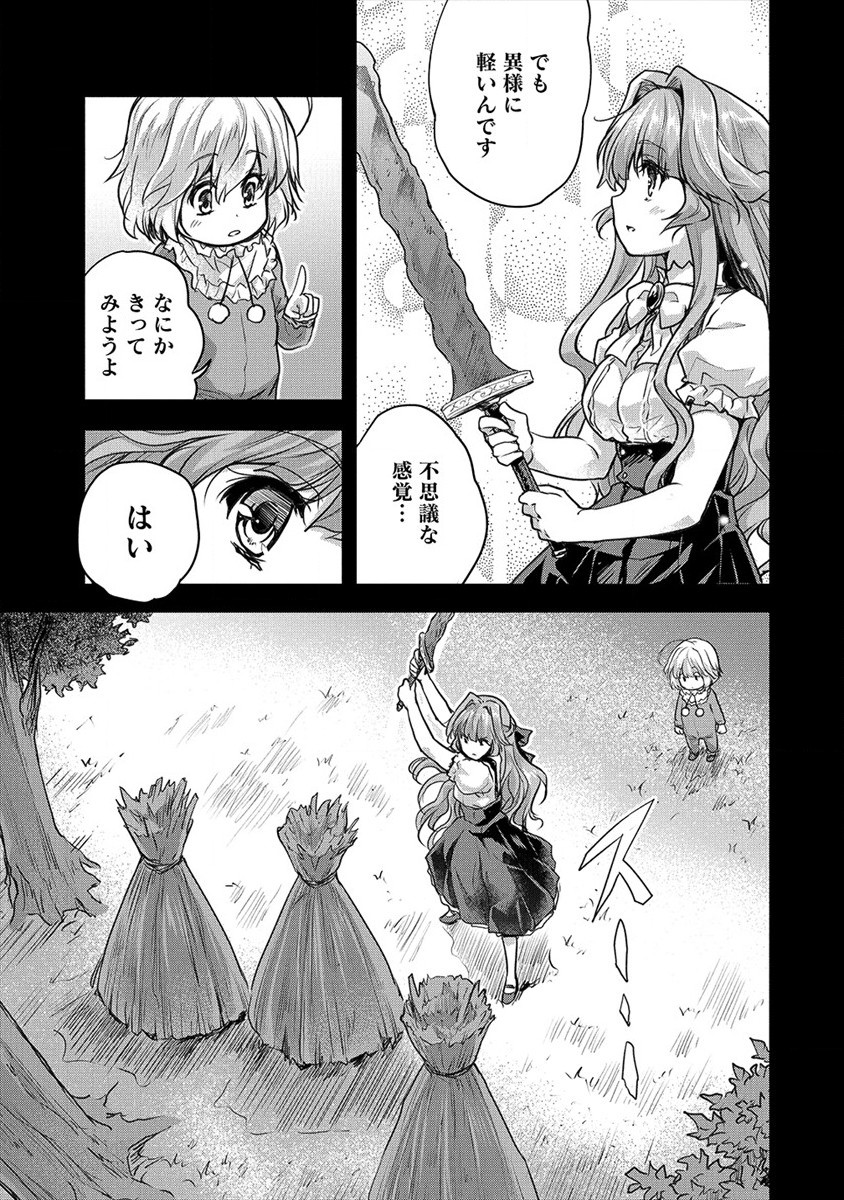 SHINDOU SEPHILIA NO GEKOKUJOU PROGRAM - raw - Chapter 18 - https://jpdd.ccdd.to/JPDD/shindousephilianogekokujouprogram/147703/cesjluo4fxe.jpg