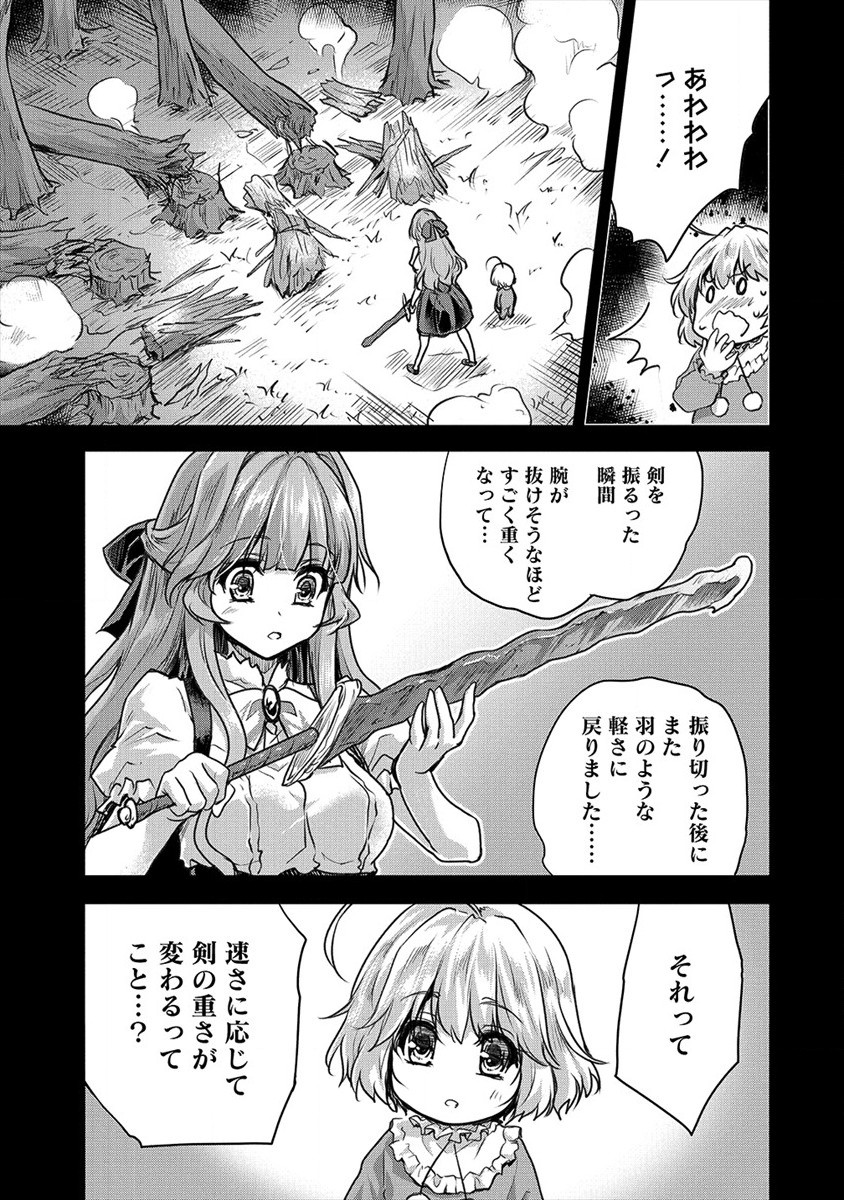SHINDOU SEPHILIA NO GEKOKUJOU PROGRAM - raw - Chapter 18 - https://jpdd.ccdd.to/JPDD/shindousephilianogekokujouprogram/147703/ckqplapu3d1.jpg