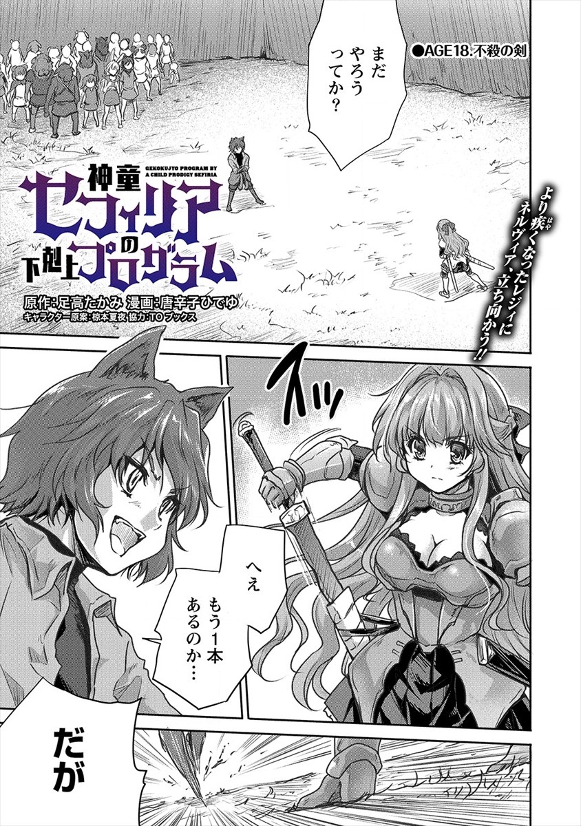 SHINDOU SEPHILIA NO GEKOKUJOU PROGRAM - raw - Chapter 18 - https://jpdd.ccdd.to/JPDD/shindousephilianogekokujouprogram/147703/gicjdflm3w5.jpg