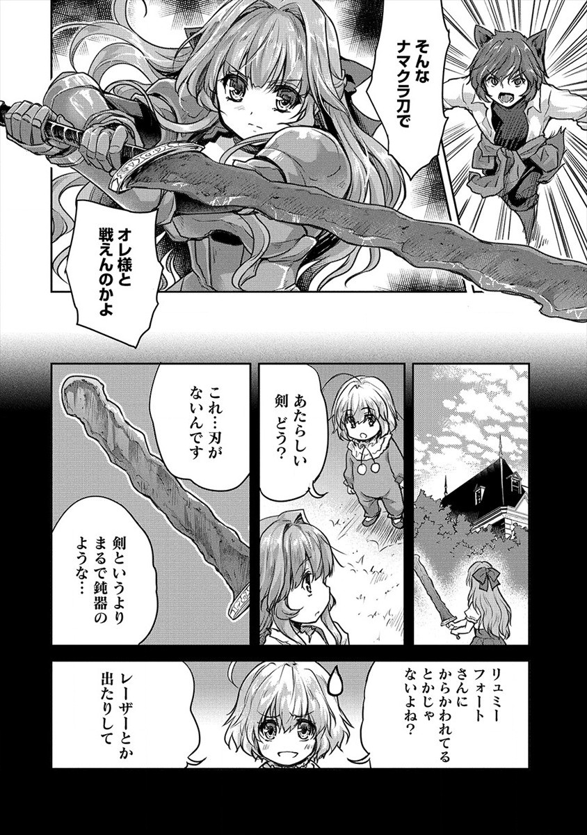 SHINDOU SEPHILIA NO GEKOKUJOU PROGRAM - raw - Chapter 18 - https://jpdd.ccdd.to/JPDD/shindousephilianogekokujouprogram/147703/salnb1avqsd.jpg