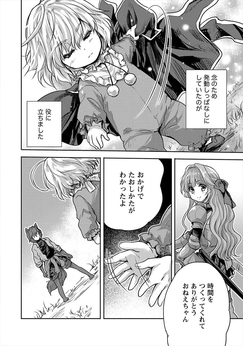 SHINDOU SEPHILIA NO GEKOKUJOU PROGRAM - raw - Chapter 18 - https://jpdd.ccdd.to/JPDD/shindousephilianogekokujouprogram/147703/vqwtlvyifym.jpg