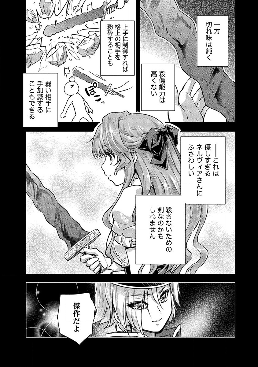 SHINDOU SEPHILIA NO GEKOKUJOU PROGRAM - raw - Chapter 18 - https://jpdd.ccdd.to/JPDD/shindousephilianogekokujouprogram/147703/ygh4ih2jpxh.jpg