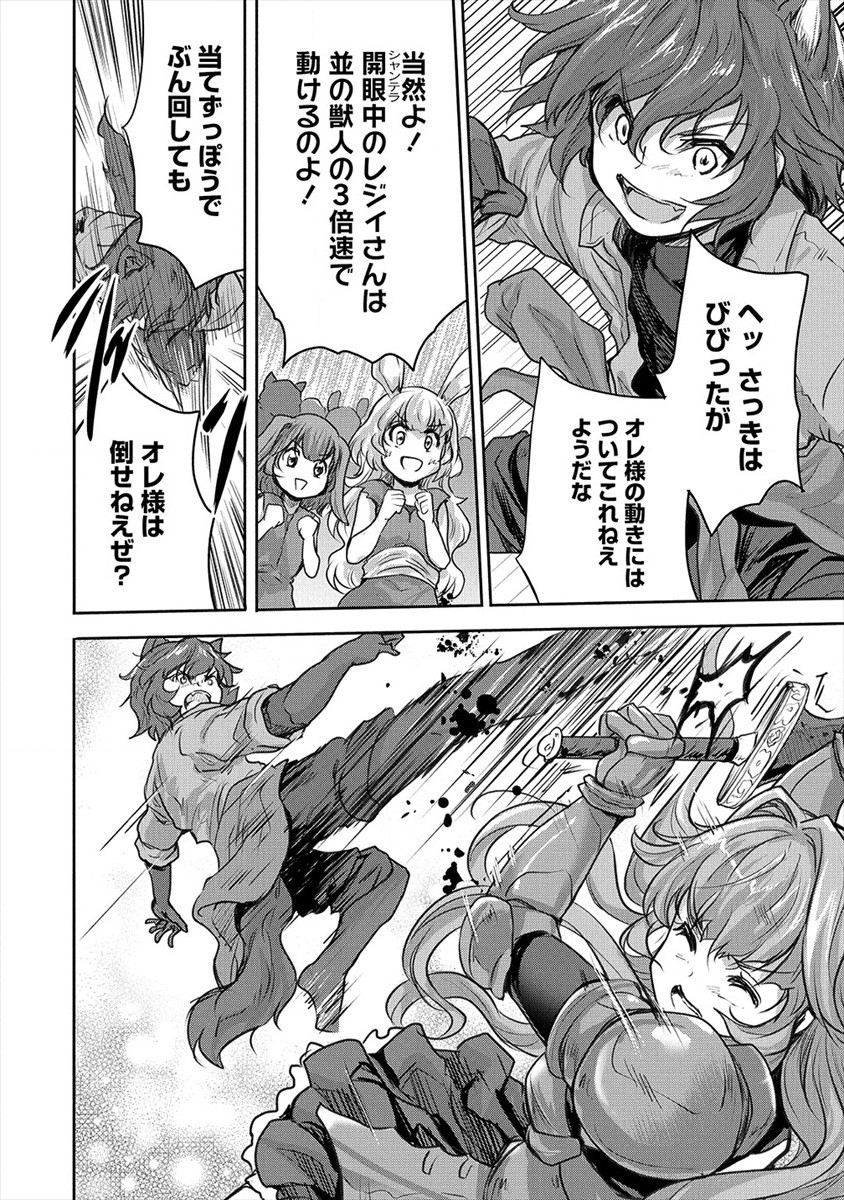 SHINDOU SEPHILIA NO GEKOKUJOU PROGRAM - raw - Chapter 18 - https://jpdd.ccdd.to/JPDD/shindousephilianogekokujouprogram/147703/zbae5hf1cte.jpg