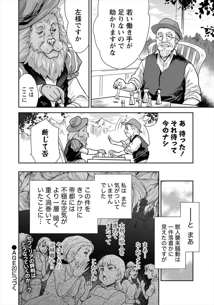 SHINDOU SEPHILIA NO GEKOKUJOU PROGRAM - raw - Chapter 19 - https://jpdd.ccdd.to/JPDD/shindousephilianogekokujouprogram/152516/2jazhakdkcz.jpg