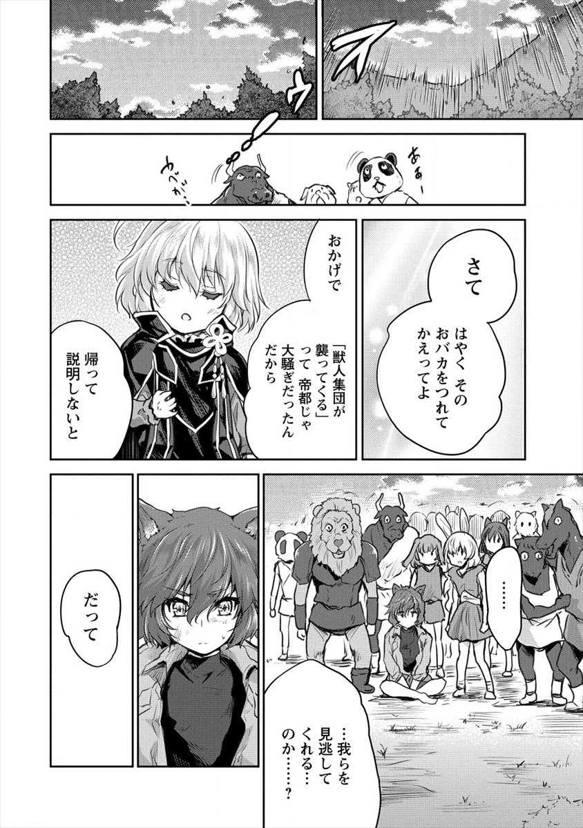 SHINDOU SEPHILIA NO GEKOKUJOU PROGRAM - raw - Chapter 19 - https://jpdd.ccdd.to/JPDD/shindousephilianogekokujouprogram/152516/3frd2h0myp1.jpg