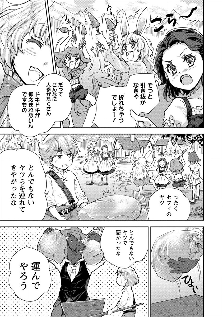 SHINDOU SEPHILIA NO GEKOKUJOU PROGRAM - raw - Chapter 19 - https://jpdd.ccdd.to/JPDD/shindousephilianogekokujouprogram/152516/cxb1a1fz130.jpg