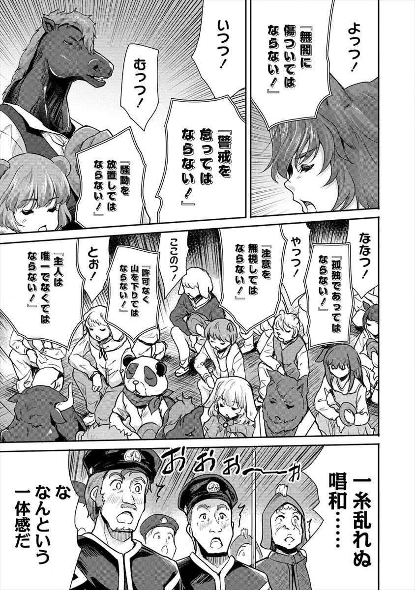 SHINDOU SEPHILIA NO GEKOKUJOU PROGRAM - raw - Chapter 19 - https://jpdd.ccdd.to/JPDD/shindousephilianogekokujouprogram/152516/cxjhe0nzmkg.jpg