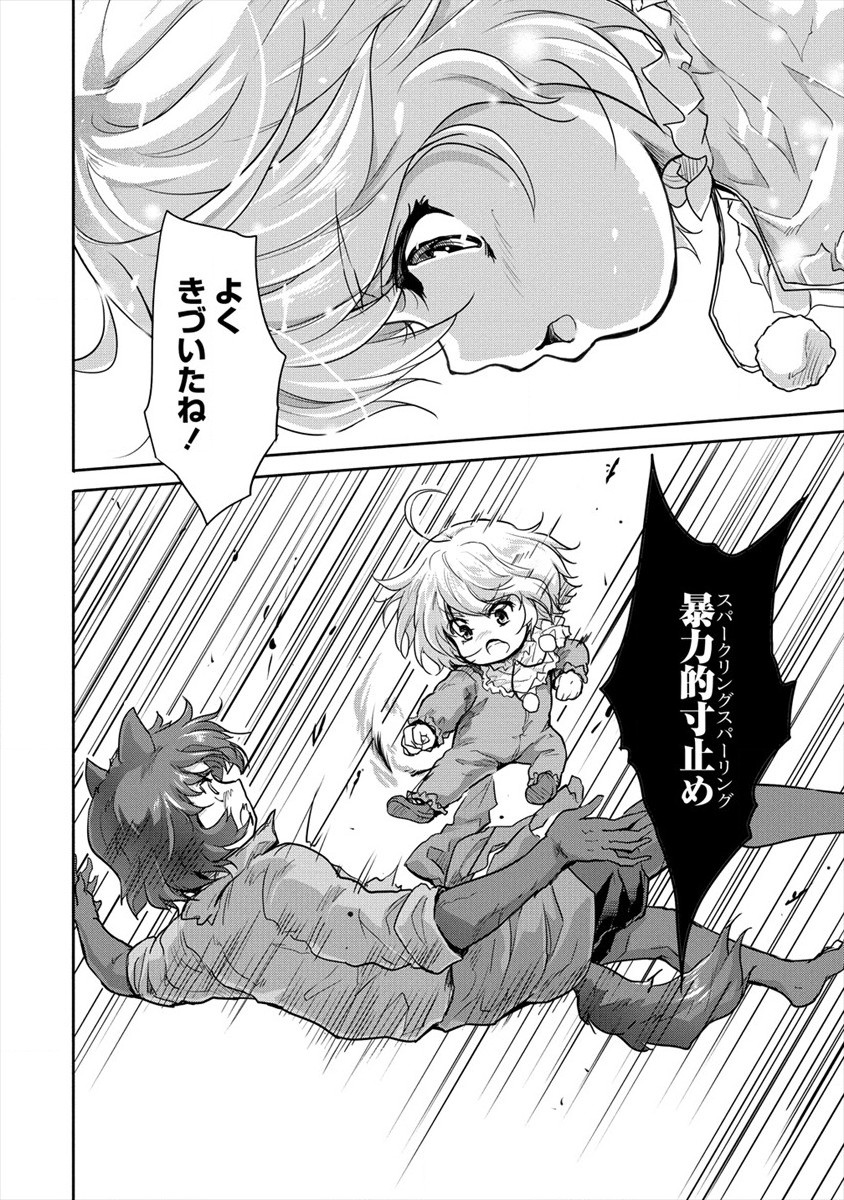 SHINDOU SEPHILIA NO GEKOKUJOU PROGRAM - raw - Chapter 19 - https://jpdd.ccdd.to/JPDD/shindousephilianogekokujouprogram/152516/dxriduy3pqr.jpg