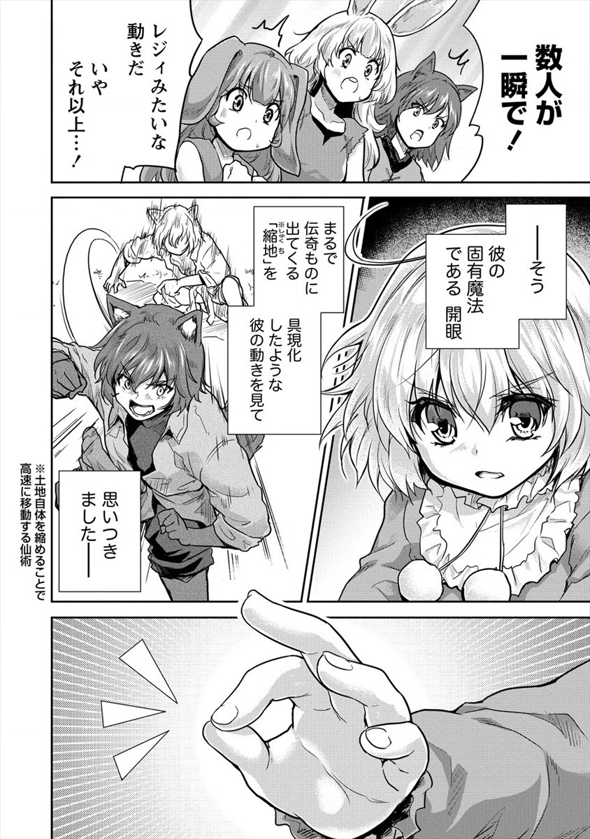 SHINDOU SEPHILIA NO GEKOKUJOU PROGRAM - raw - Chapter 19 - https://jpdd.ccdd.to/JPDD/shindousephilianogekokujouprogram/152516/ie1afiffcn5.jpg
