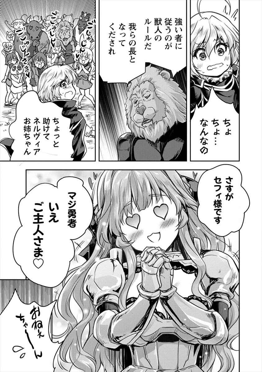 SHINDOU SEPHILIA NO GEKOKUJOU PROGRAM - raw - Chapter 19 - https://jpdd.ccdd.to/JPDD/shindousephilianogekokujouprogram/152516/jms4cljnefk.jpg