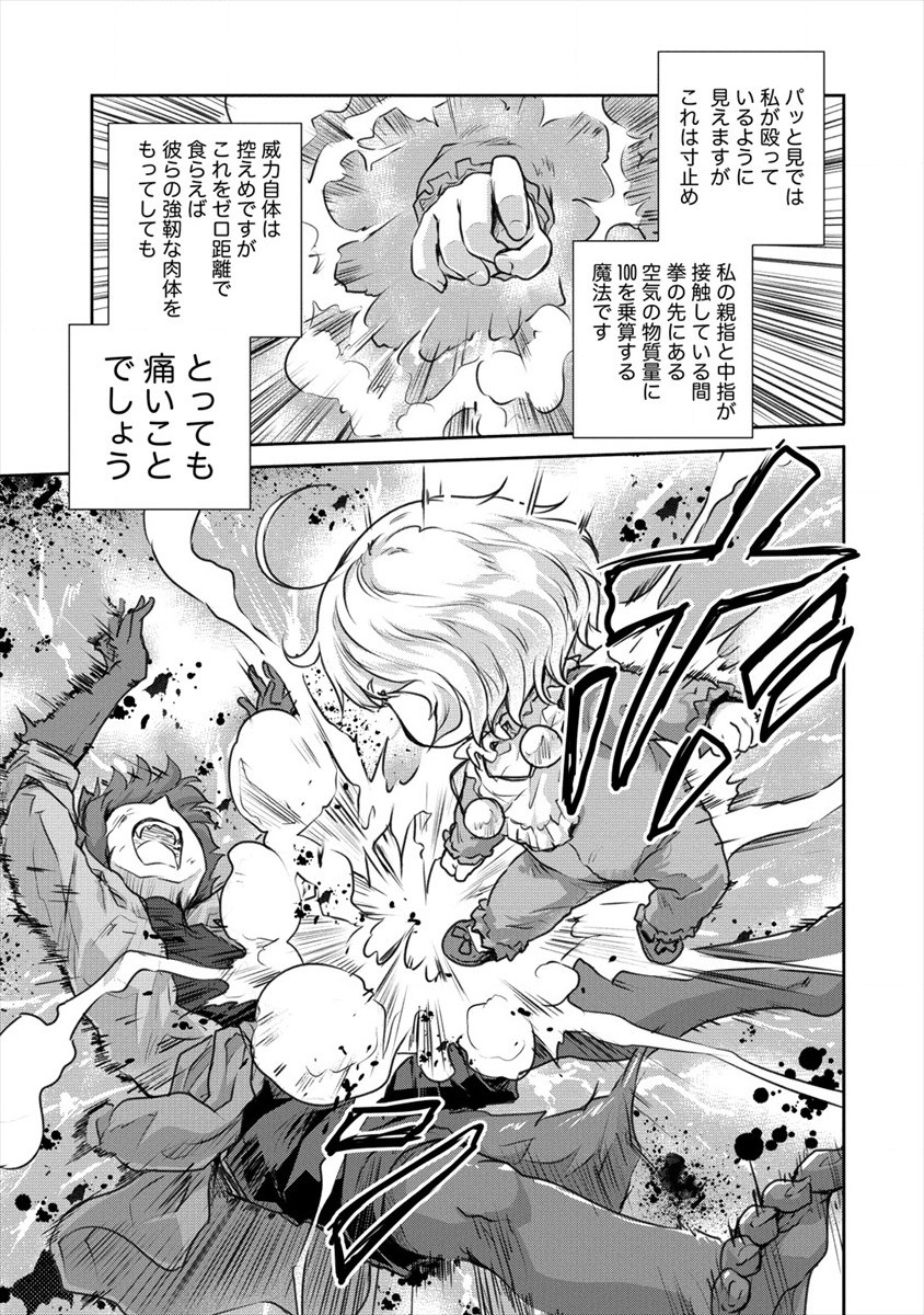 SHINDOU SEPHILIA NO GEKOKUJOU PROGRAM - raw - Chapter 19 - https://jpdd.ccdd.to/JPDD/shindousephilianogekokujouprogram/152516/nzkl0wy5kyb.jpg