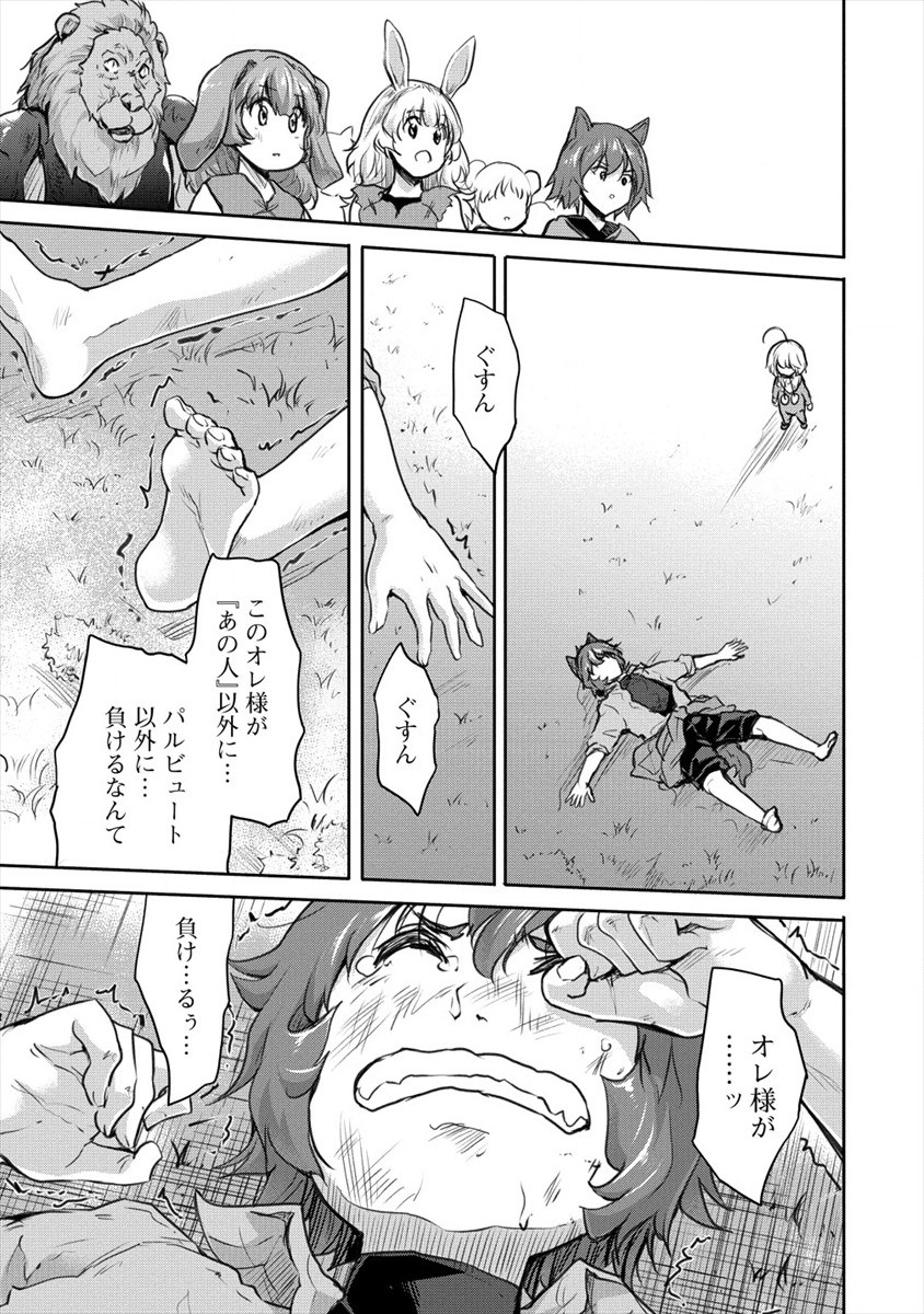 SHINDOU SEPHILIA NO GEKOKUJOU PROGRAM - raw - Chapter 19 - https://jpdd.ccdd.to/JPDD/shindousephilianogekokujouprogram/152516/twogz3crcxm.jpg