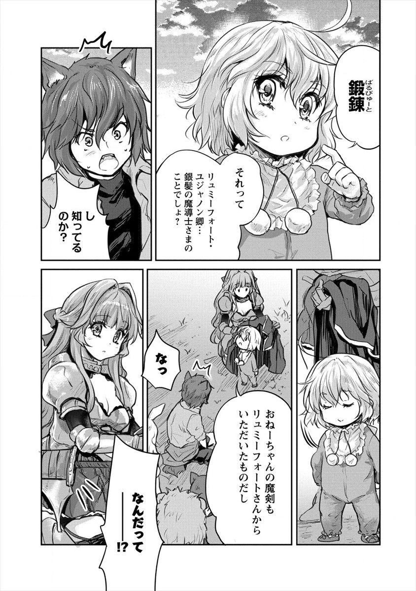 SHINDOU SEPHILIA NO GEKOKUJOU PROGRAM - raw - Chapter 19 - https://jpdd.ccdd.to/JPDD/shindousephilianogekokujouprogram/152516/wgj5k1k3pz5.jpg