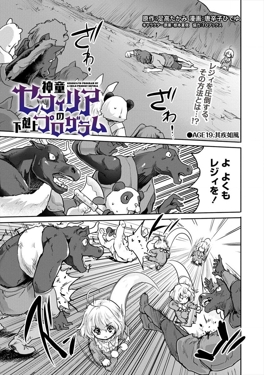 SHINDOU SEPHILIA NO GEKOKUJOU PROGRAM - raw - Chapter 19 - https://jpdd.ccdd.to/JPDD/shindousephilianogekokujouprogram/152516/zbjj515ttrm.jpg