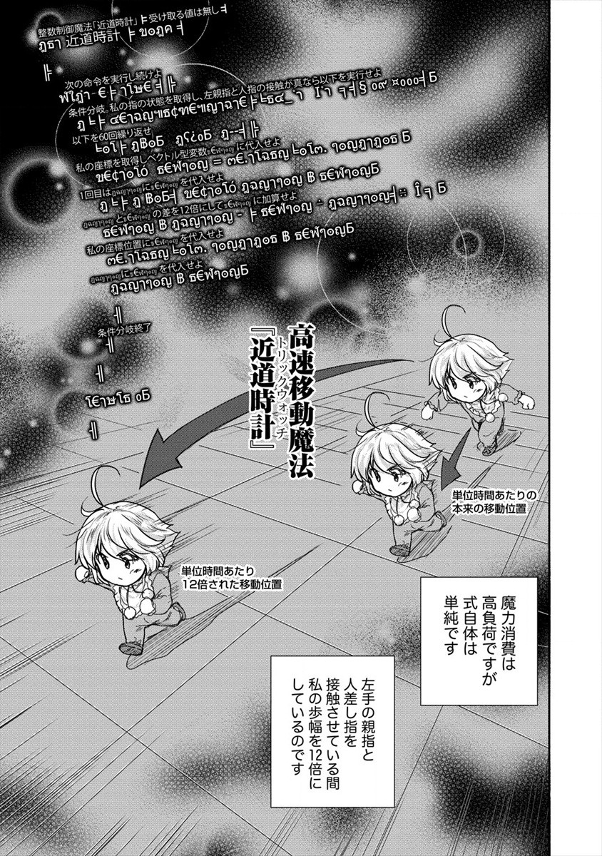 SHINDOU SEPHILIA NO GEKOKUJOU PROGRAM - raw - Chapter 19 - https://jpdd.ccdd.to/JPDD/shindousephilianogekokujouprogram/152516/zzaoujyylll.jpg