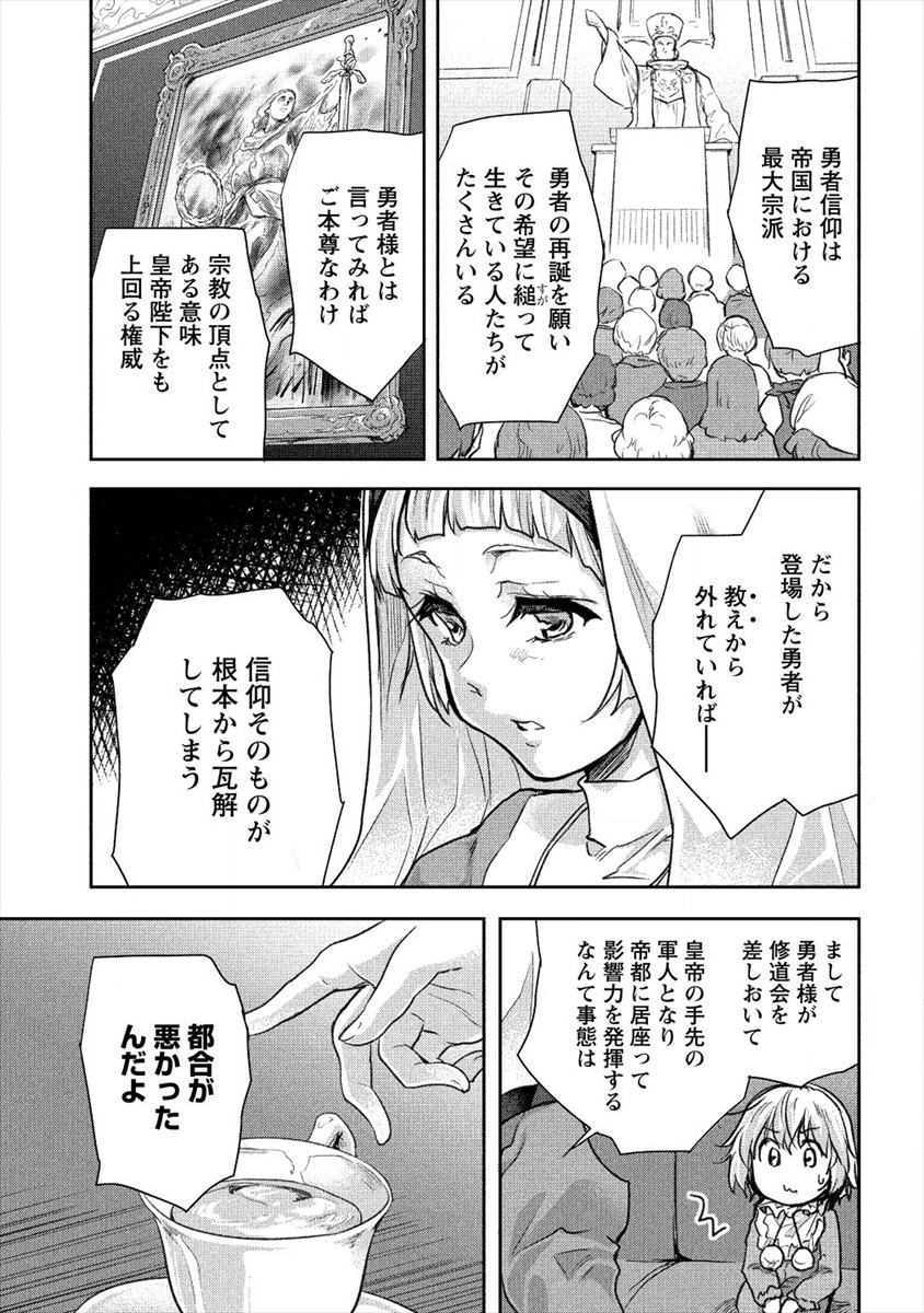 SHINDOU SEPHILIA NO GEKOKUJOU PROGRAM - raw - Chapter 20 - https://jpdd.ccdd.to/JPDD/shindousephilianogekokujouprogram/157444/41nkfjojcme.jpg