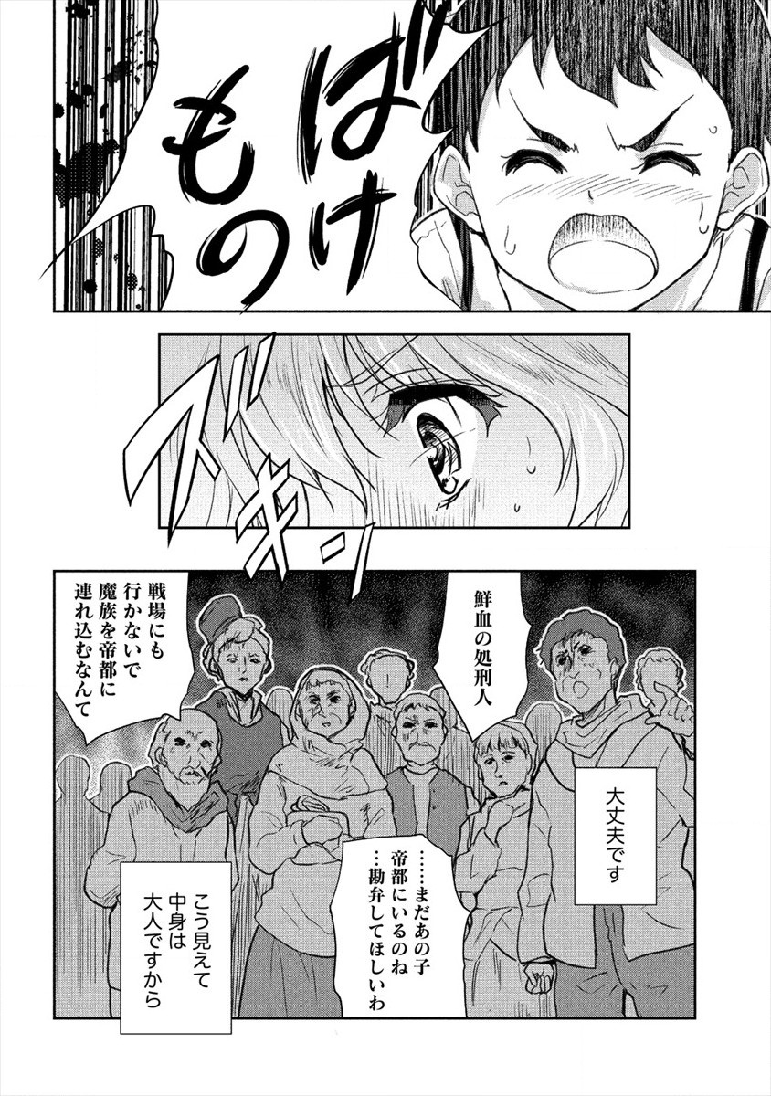 SHINDOU SEPHILIA NO GEKOKUJOU PROGRAM - raw - Chapter 20 - https://jpdd.ccdd.to/JPDD/shindousephilianogekokujouprogram/157444/5quayeynfjv.jpg