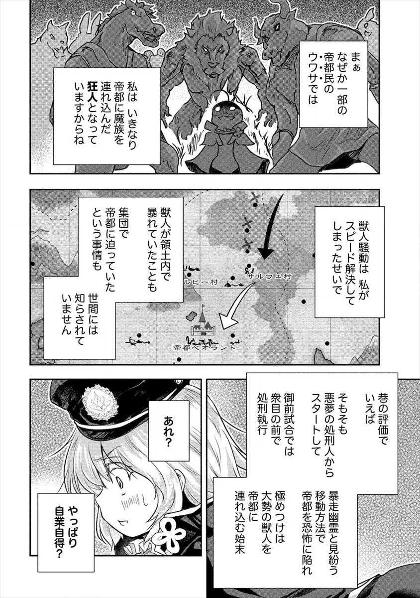 SHINDOU SEPHILIA NO GEKOKUJOU PROGRAM - raw - Chapter 20 - https://jpdd.ccdd.to/JPDD/shindousephilianogekokujouprogram/157444/bbog0i0s0uc.jpg
