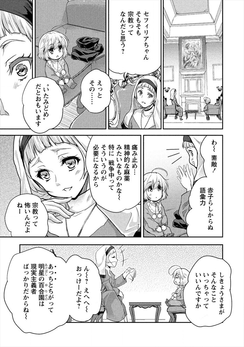 SHINDOU SEPHILIA NO GEKOKUJOU PROGRAM - raw - Chapter 20 - https://jpdd.ccdd.to/JPDD/shindousephilianogekokujouprogram/157444/bm3nhta1mum.jpg