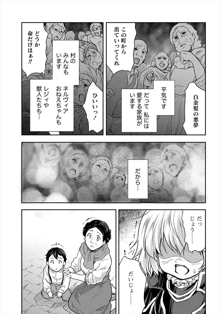 SHINDOU SEPHILIA NO GEKOKUJOU PROGRAM - raw - Chapter 20 - https://jpdd.ccdd.to/JPDD/shindousephilianogekokujouprogram/157444/fwpz50mgbmf.jpg