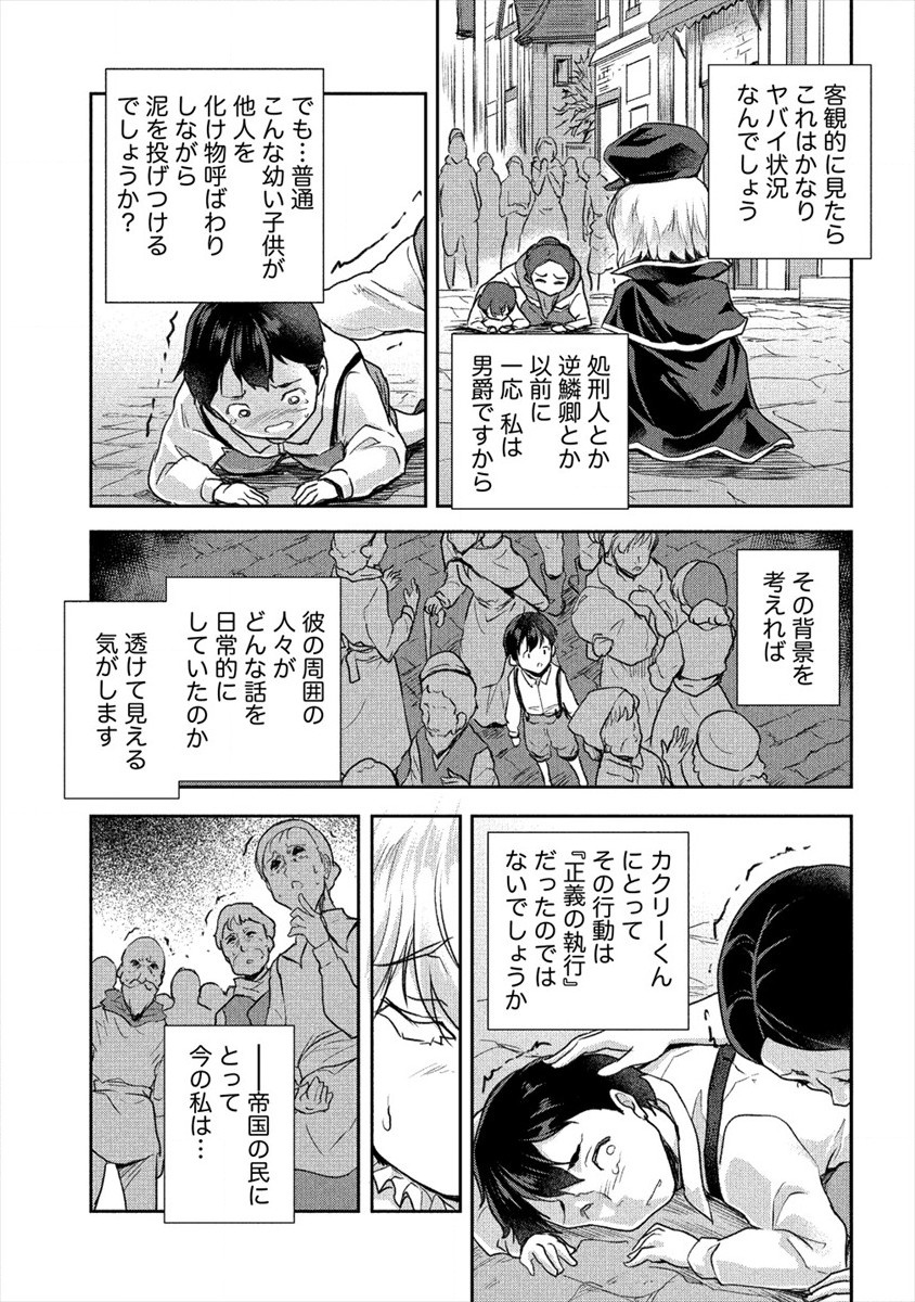SHINDOU SEPHILIA NO GEKOKUJOU PROGRAM - raw - Chapter 20 - https://jpdd.ccdd.to/JPDD/shindousephilianogekokujouprogram/157444/h3ajq11gayz.jpg