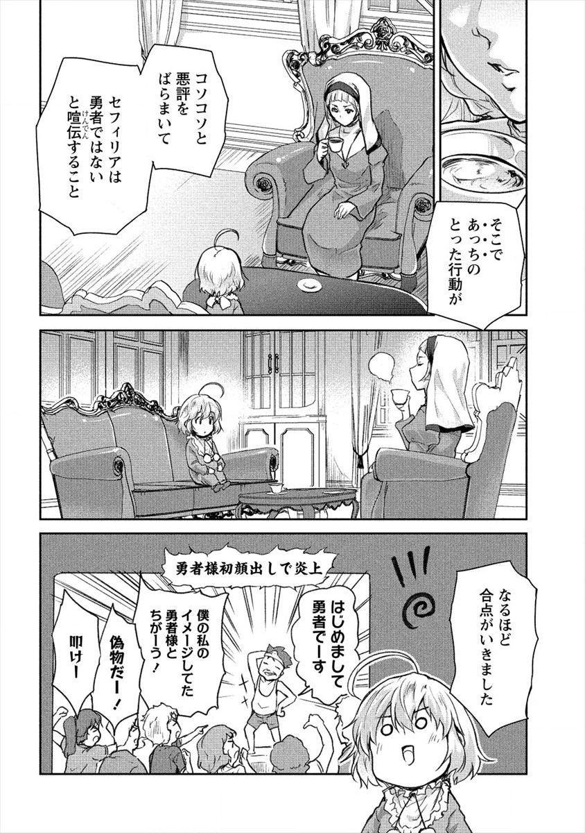 SHINDOU SEPHILIA NO GEKOKUJOU PROGRAM - raw - Chapter 20 - https://jpdd.ccdd.to/JPDD/shindousephilianogekokujouprogram/157444/j3gjjga2r50.jpg