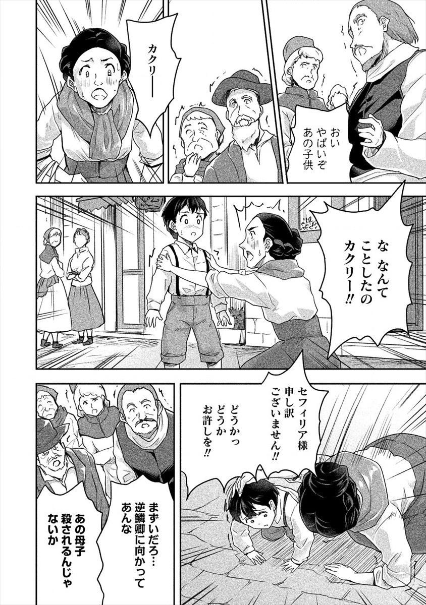 SHINDOU SEPHILIA NO GEKOKUJOU PROGRAM - raw - Chapter 20 - https://jpdd.ccdd.to/JPDD/shindousephilianogekokujouprogram/157444/npnuk1rt1el.jpg