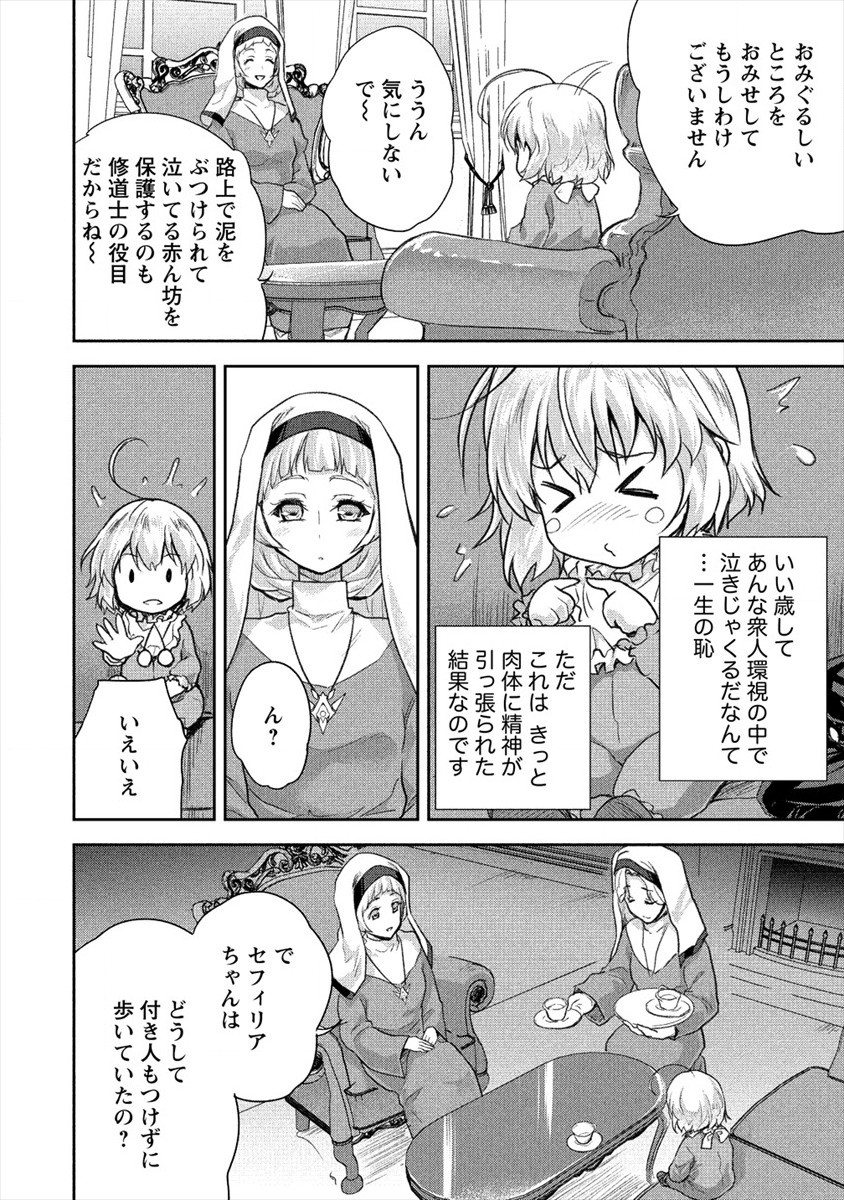 SHINDOU SEPHILIA NO GEKOKUJOU PROGRAM - raw - Chapter 20 - https://jpdd.ccdd.to/JPDD/shindousephilianogekokujouprogram/157444/pnp3scipc33.jpg