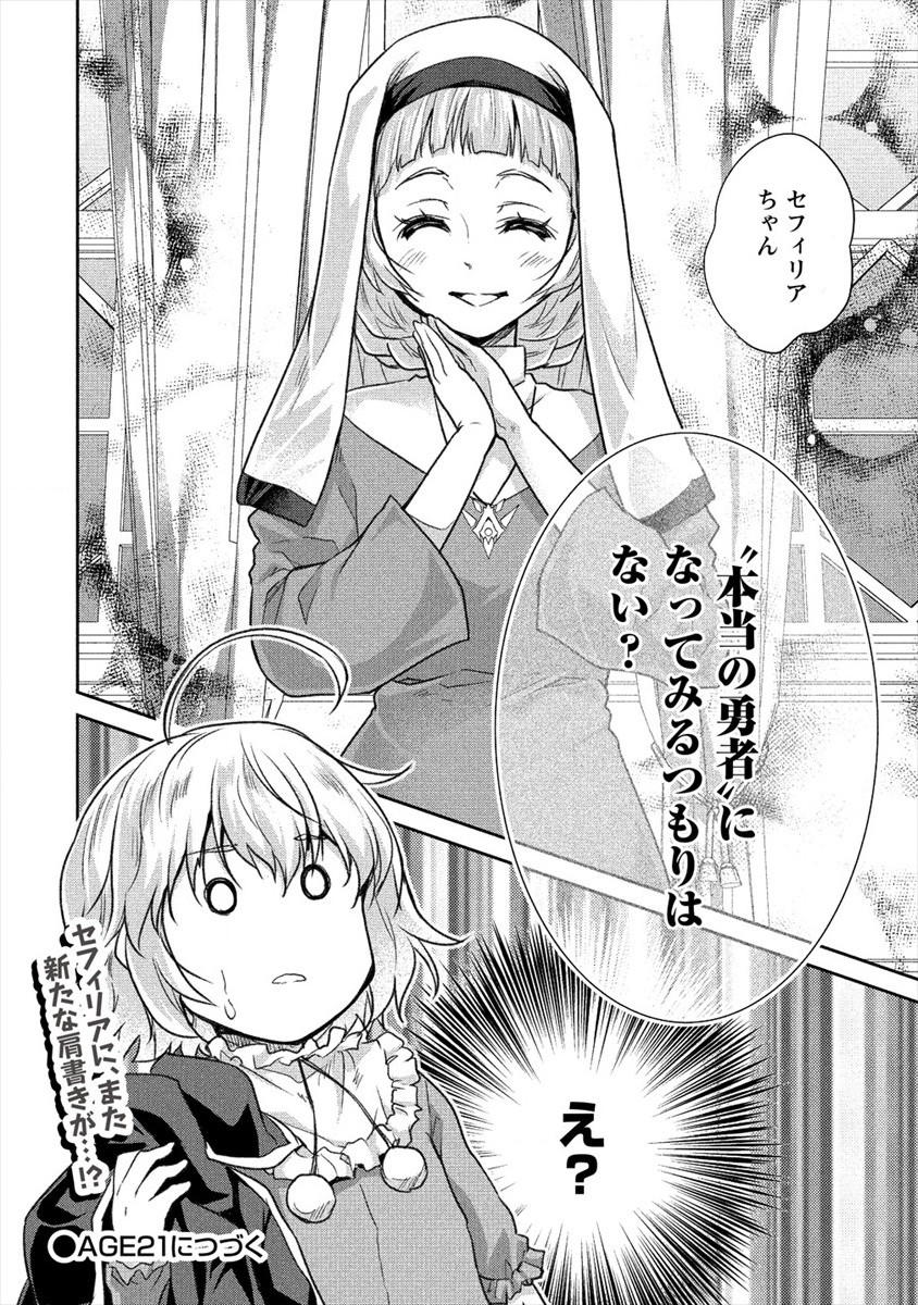 SHINDOU SEPHILIA NO GEKOKUJOU PROGRAM - raw - Chapter 20 - https://jpdd.ccdd.to/JPDD/shindousephilianogekokujouprogram/157444/qc2kkzxoc3s.jpg