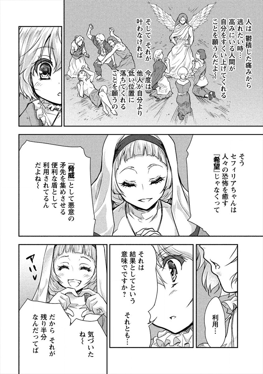 SHINDOU SEPHILIA NO GEKOKUJOU PROGRAM - raw - Chapter 20 - https://jpdd.ccdd.to/JPDD/shindousephilianogekokujouprogram/157444/qhiau1wkjcp.jpg