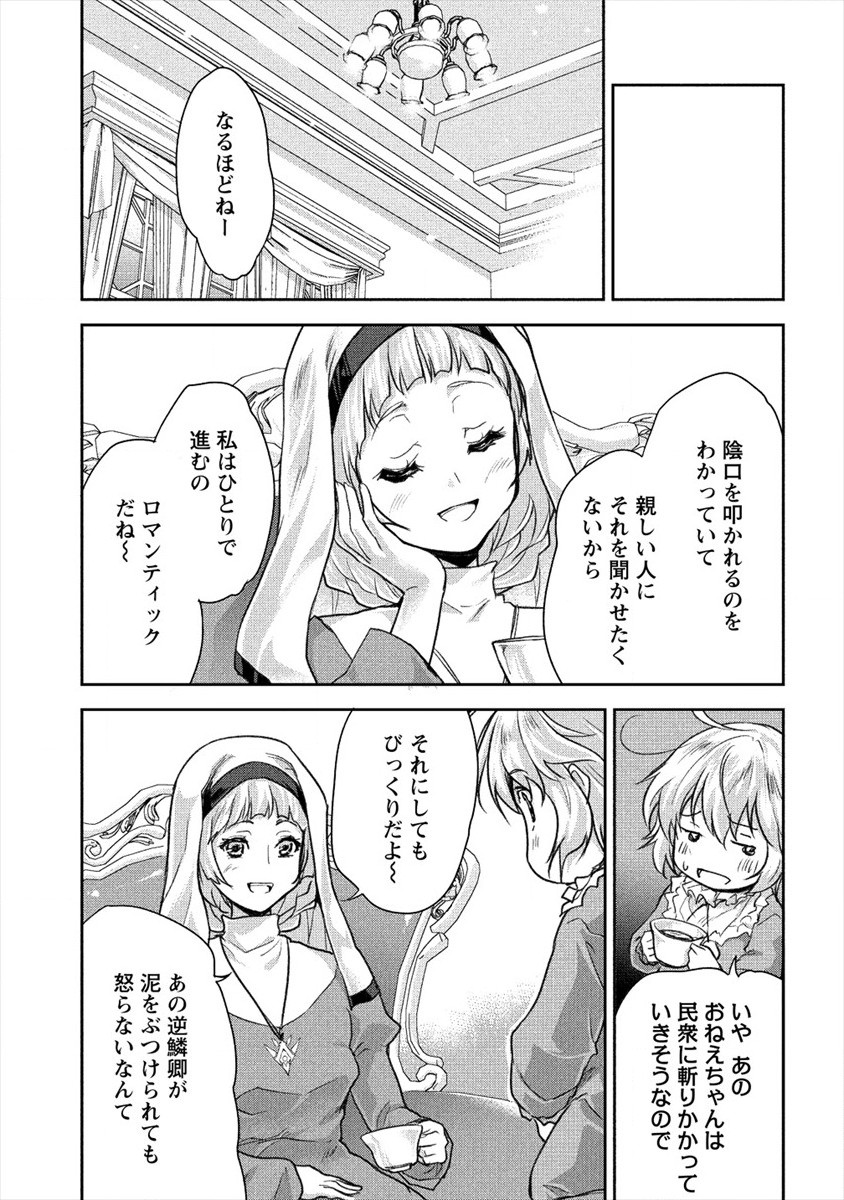 SHINDOU SEPHILIA NO GEKOKUJOU PROGRAM - raw - Chapter 20 - https://jpdd.ccdd.to/JPDD/shindousephilianogekokujouprogram/157444/rqclwtarrlg.jpg