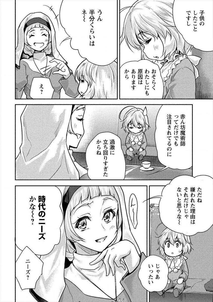 SHINDOU SEPHILIA NO GEKOKUJOU PROGRAM - raw - Chapter 20 - https://jpdd.ccdd.to/JPDD/shindousephilianogekokujouprogram/157444/seyde1ssi0f.jpg