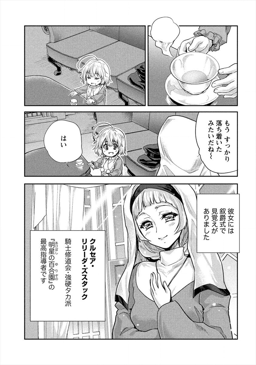 SHINDOU SEPHILIA NO GEKOKUJOU PROGRAM - raw - Chapter 20 - https://jpdd.ccdd.to/JPDD/shindousephilianogekokujouprogram/157444/txwivfugn3n.jpg