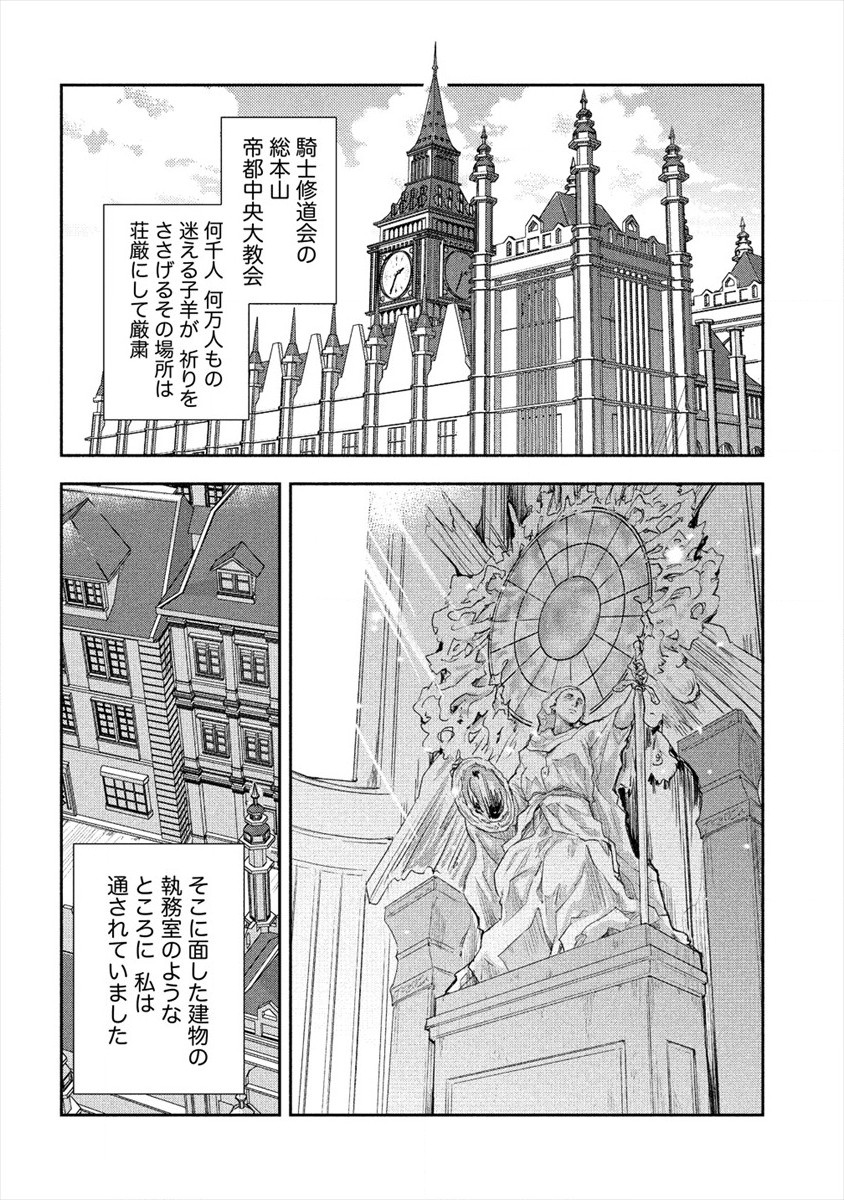 SHINDOU SEPHILIA NO GEKOKUJOU PROGRAM - raw - Chapter 20 - https://jpdd.ccdd.to/JPDD/shindousephilianogekokujouprogram/157444/uksdk52ydho.jpg