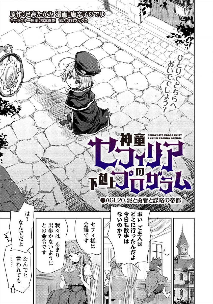 SHINDOU SEPHILIA NO GEKOKUJOU PROGRAM - raw - Chapter 20 - https://jpdd.ccdd.to/JPDD/shindousephilianogekokujouprogram/157444/vsllc4iuuir.jpg
