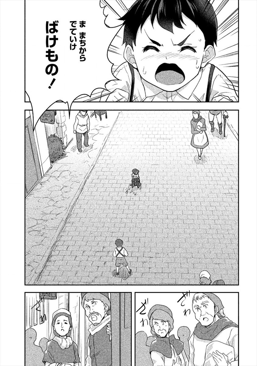 SHINDOU SEPHILIA NO GEKOKUJOU PROGRAM - raw - Chapter 20 - https://jpdd.ccdd.to/JPDD/shindousephilianogekokujouprogram/157444/wfpjp0pk0cg.jpg