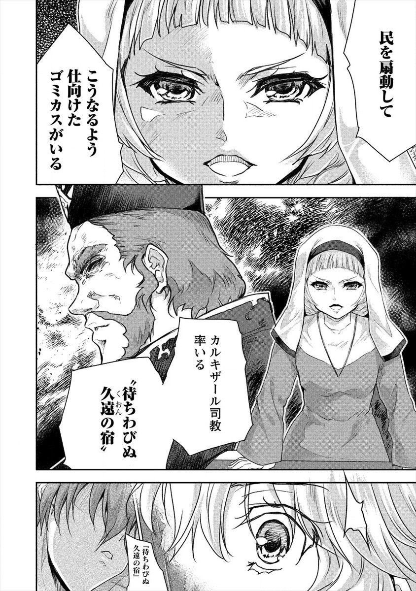 SHINDOU SEPHILIA NO GEKOKUJOU PROGRAM - raw - Chapter 20 - https://jpdd.ccdd.to/JPDD/shindousephilianogekokujouprogram/157444/zc203sjwvwq.jpg