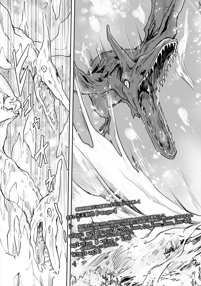 SHINDOU SEPHILIA NO GEKOKUJOU PROGRAM - raw - Chapter 21 - https://jpdd.ccdd.to/JPDD/shindousephilianogekokujouprogram/163398/1u4rfzwdoi1.jpg
